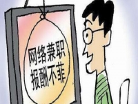 防騙在行動(dòng)，手工之家提醒大家，節(jié)后找工作要提防一些騙局