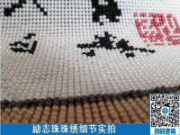 “家有勵志珠，生活多幸?！保沁z勵志珠珠繡手工活帶來的感悟